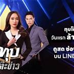 ข่าวอมรินทร์สด